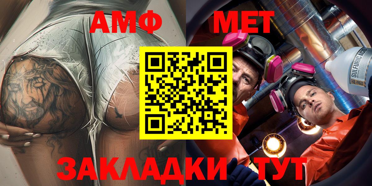 Amphetamine Розовый Кемерово