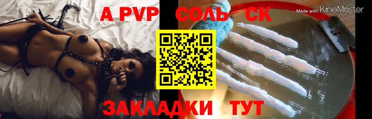 Alfa_PVP Соль Кемерово