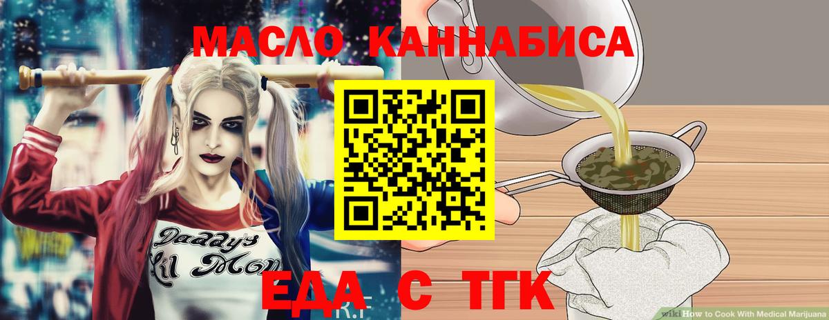 Еда ТГК конопля Кемерово