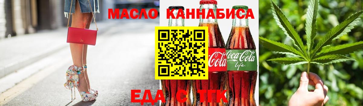 Печенье с ТГК конопля  Вход с VPN  Кемерово 