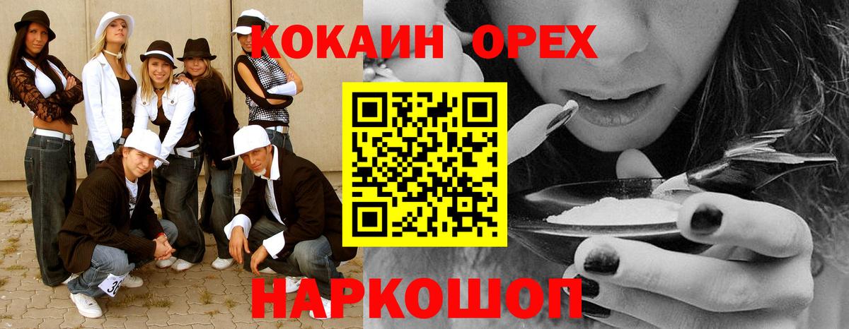 COCAIN FishScale Кемерово