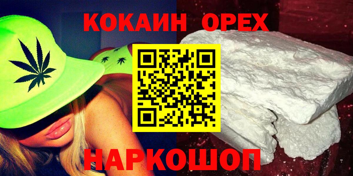 Кемерово  Cocaine  Вход с VPN  Cocaine Колумбийский  КОКАИН Боливия 
