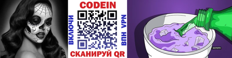 Codein напиток Lean (лин)  купить наркотики сайты  Кемерово 