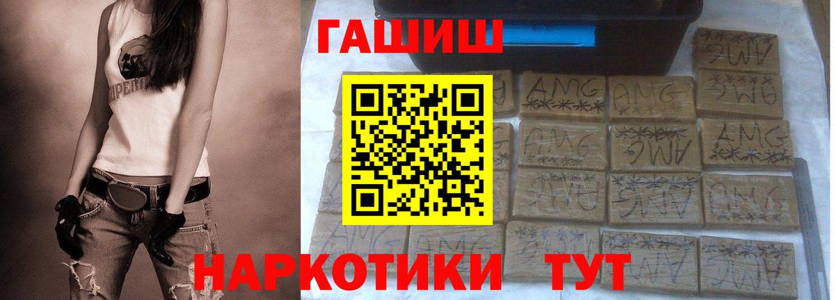 ГАШ убойный Кемерово