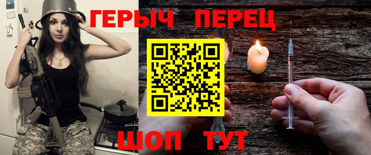 Героин герыч  Вход с VPN  Кемерово 