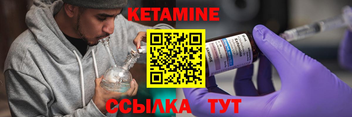КЕТАМИН VHQ  КЕТАМИН ketamine  Кемерово  Вход с VPN 