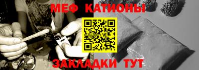 мяу мяу кристалл Волжский