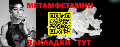 мяу мяу кристалл Волжский