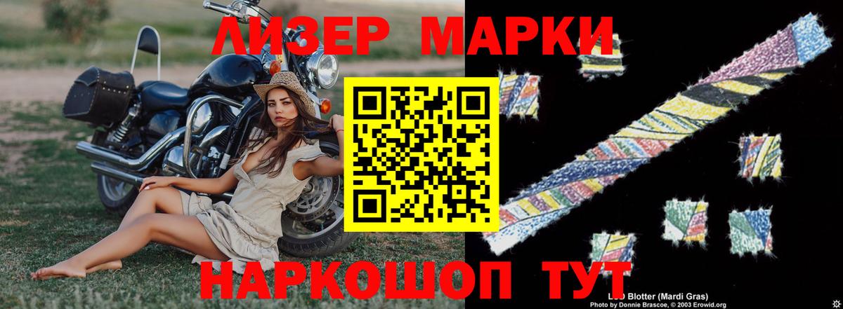 Кемерово  ЛСД экстази кислота  Вход с VPN 
