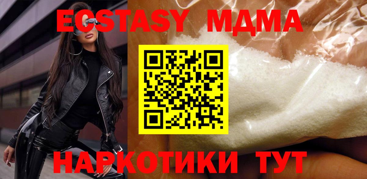 MDMA Molly Кемерово