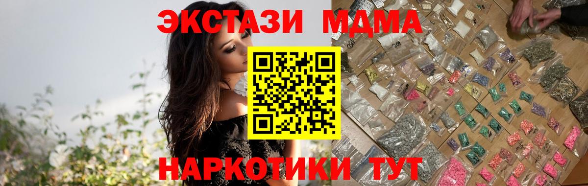 MDMA Molly  MDMA crystal  MDMA  Вход с VPN  Кемерово 