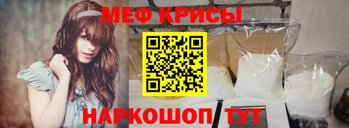 Мефедрон кристаллы Кемерово