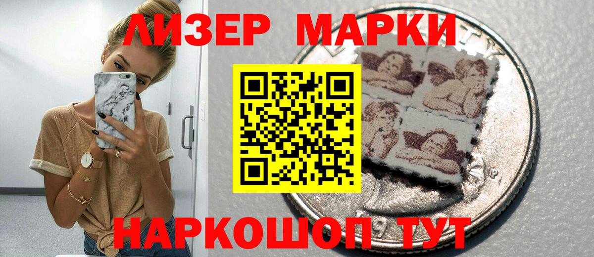 Марки 25I-NBOMe 1,8мг Кемерово