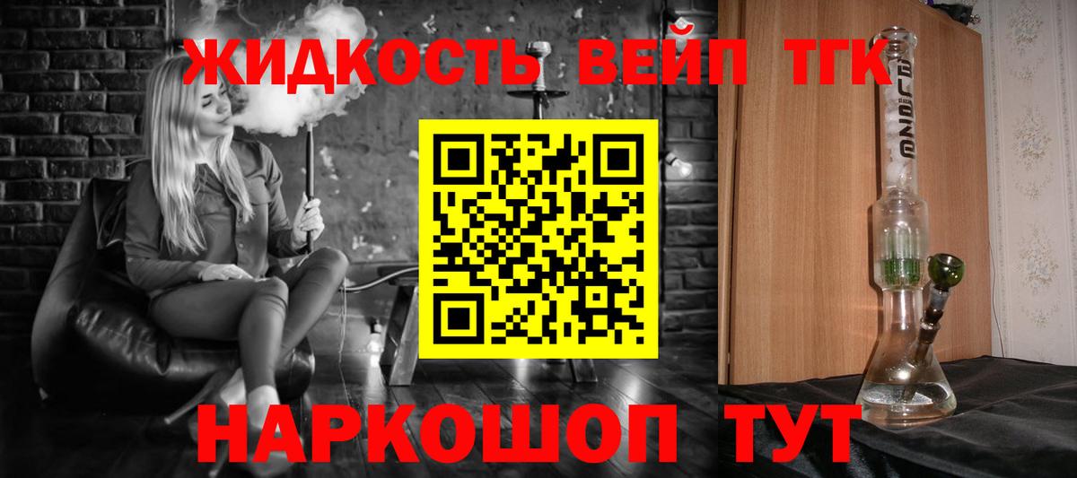 Дистиллят ТГК жижа Кемерово