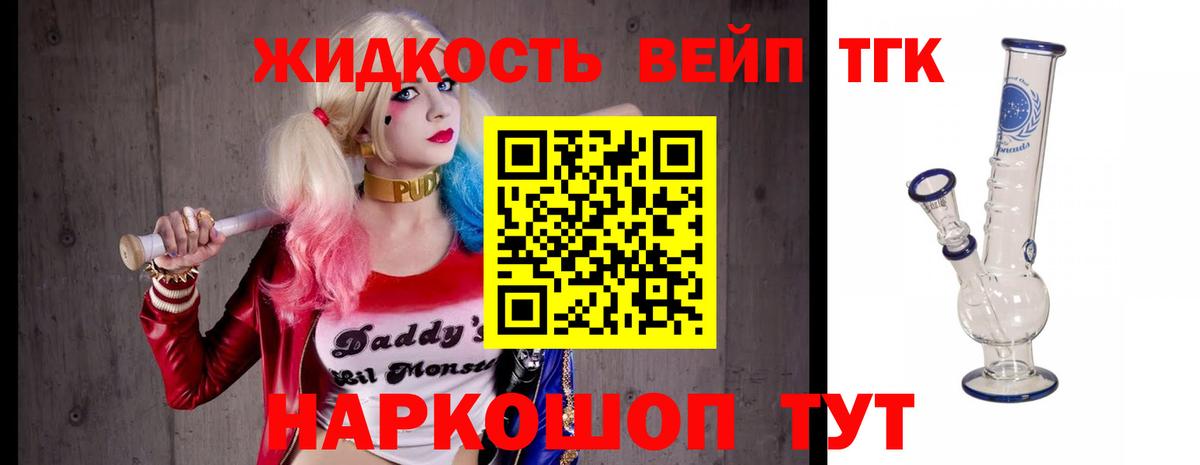 Дистиллят ТГК вейп с тгк  Вход с VPN  Кемерово 