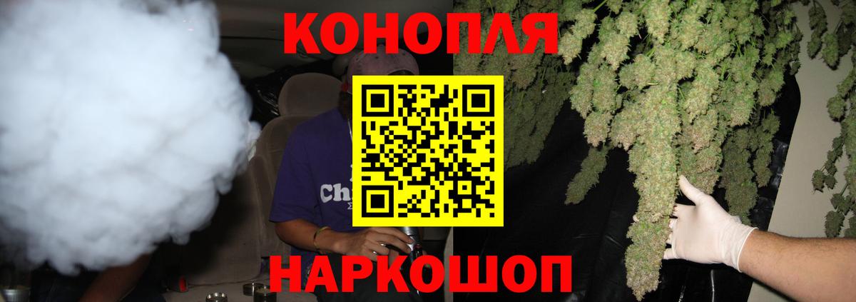 МАРИХУАНА гибрид Кемерово