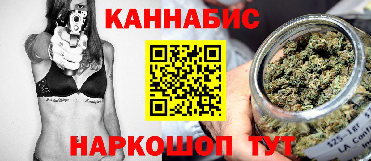 Кемерово  МАРИХУАНА Ganja  Конопля марихуана  Вход с VPN  Бошки Шишки ГИДРОПОН 